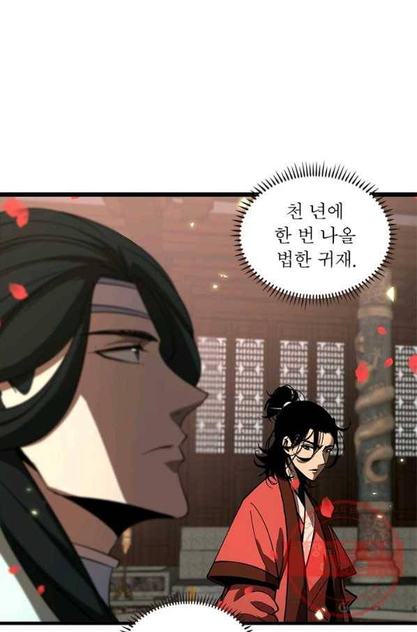 게임이라는 이 세계에 구원을 47화 37