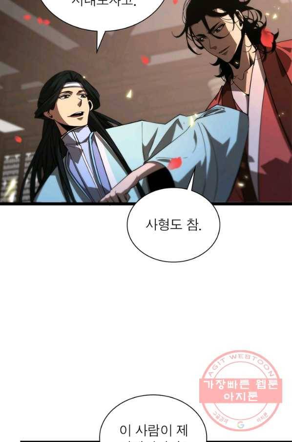 게임이라는 이 세계에 구원을 47화 42