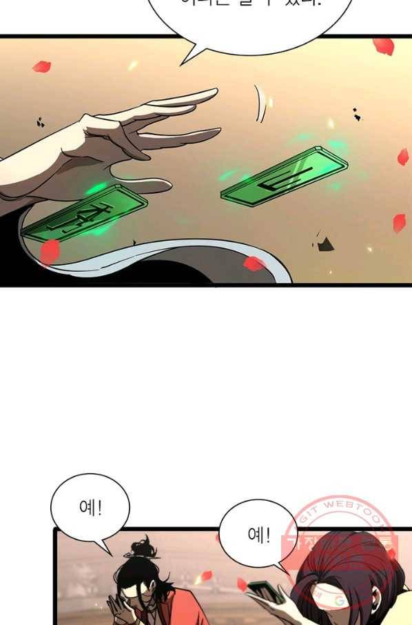 게임이라는 이 세계에 구원을 47화 47
