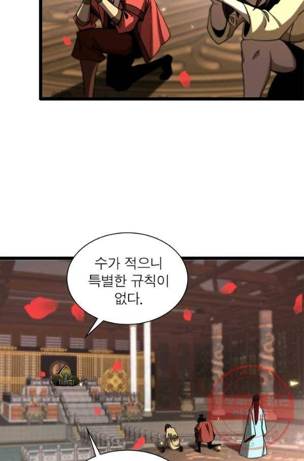 게임이라는 이 세계에 구원을 47화 48