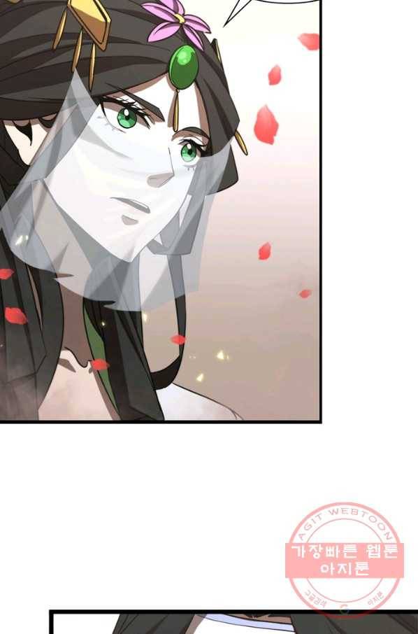 게임이라는 이 세계에 구원을 47화 51