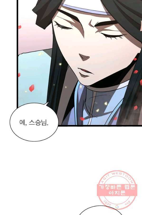 게임이라는 이 세계에 구원을 47화 52