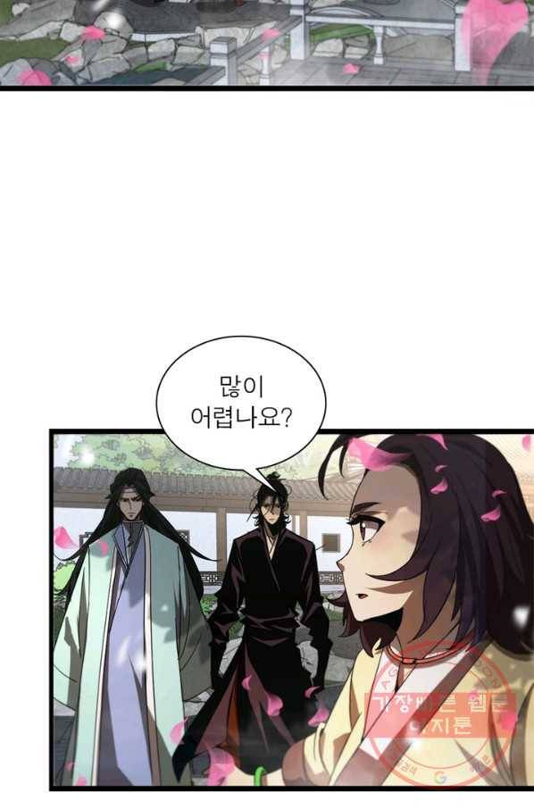 게임이라는 이 세계에 구원을 47화 56