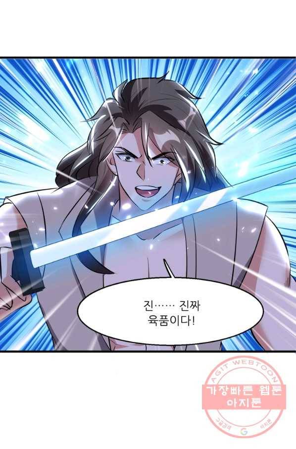 능천신제 100화 2