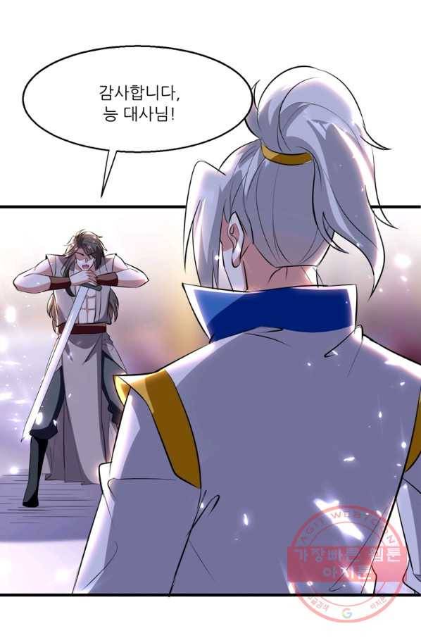 능천신제 100화 3