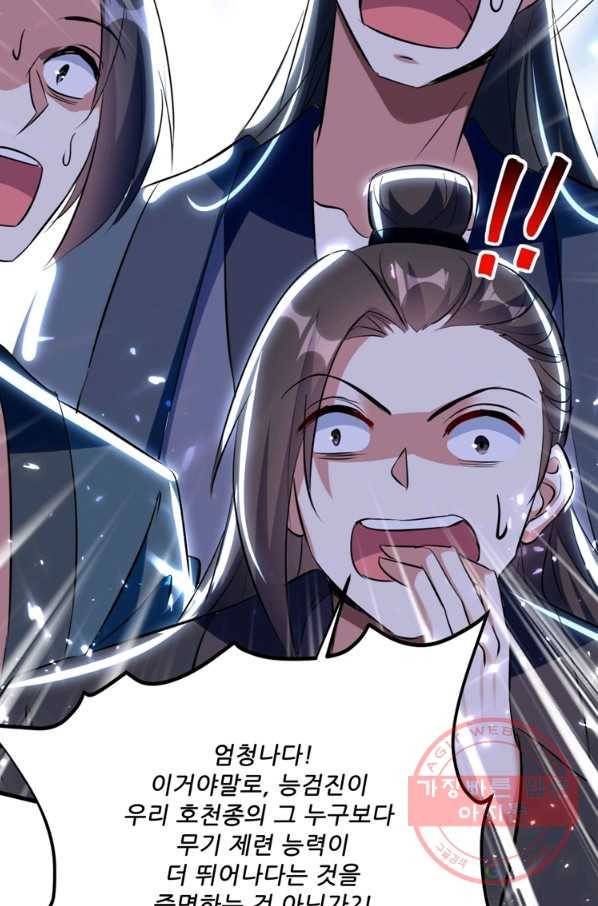 능천신제 100화 5