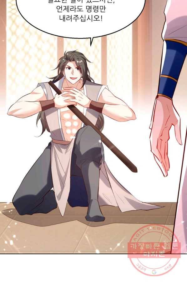 능천신제 100화 8