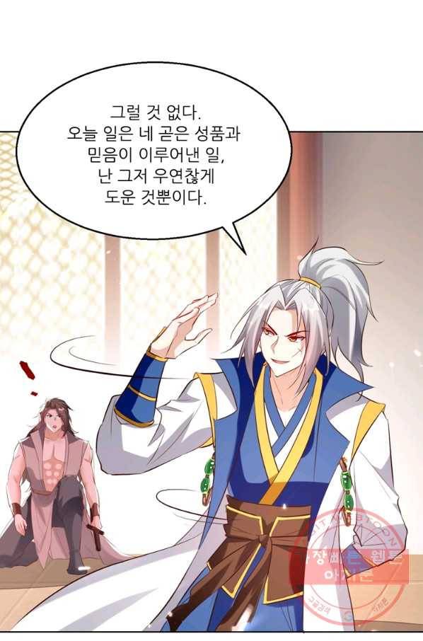 능천신제 100화 9