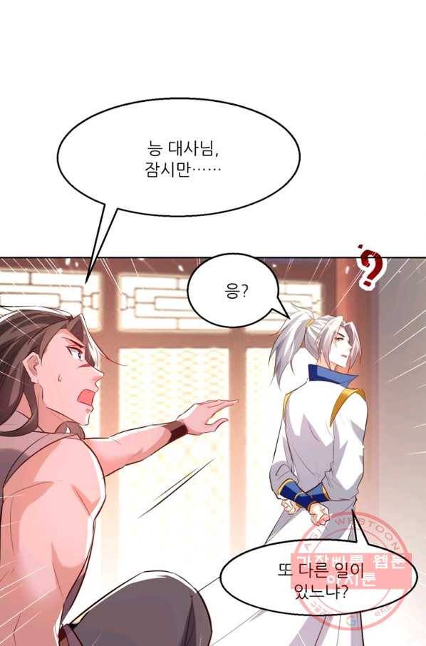 능천신제 100화 10