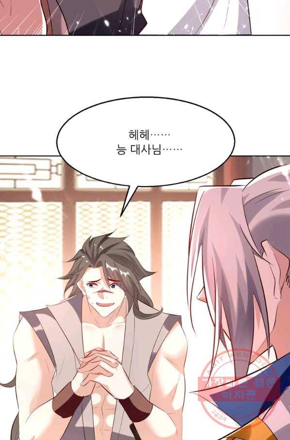 능천신제 100화 11