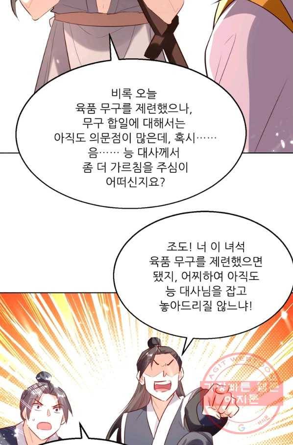 능천신제 100화 12