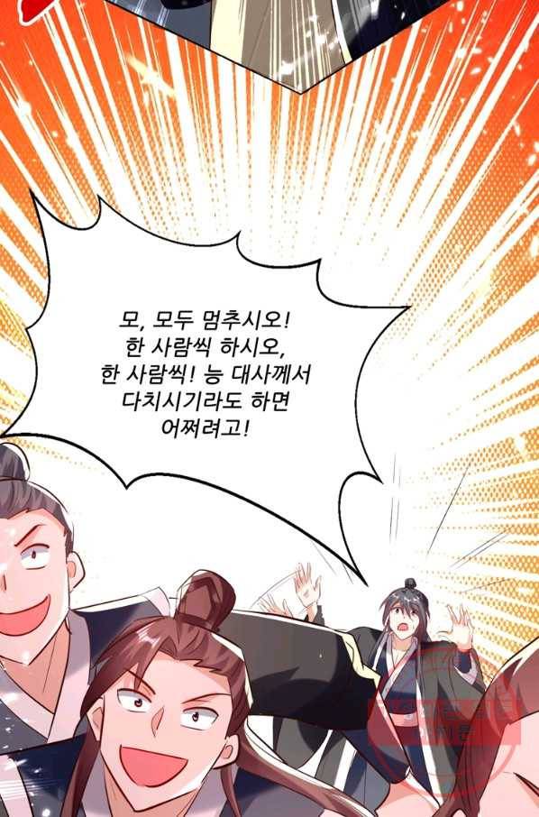 능천신제 100화 15