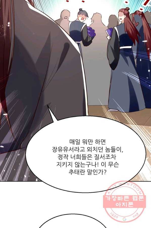능천신제 100화 17