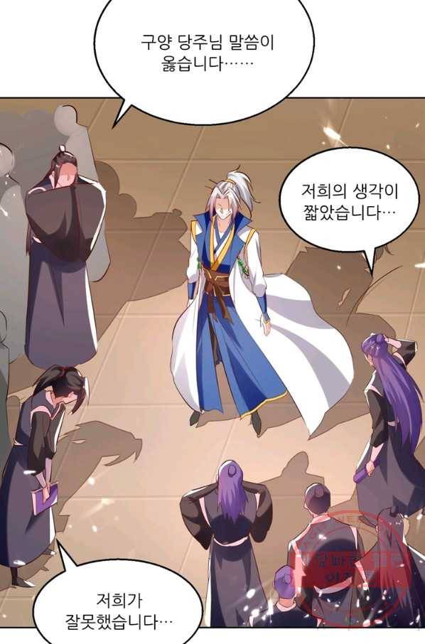 능천신제 100화 18