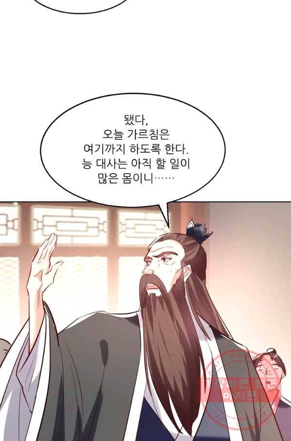 능천신제 100화 19