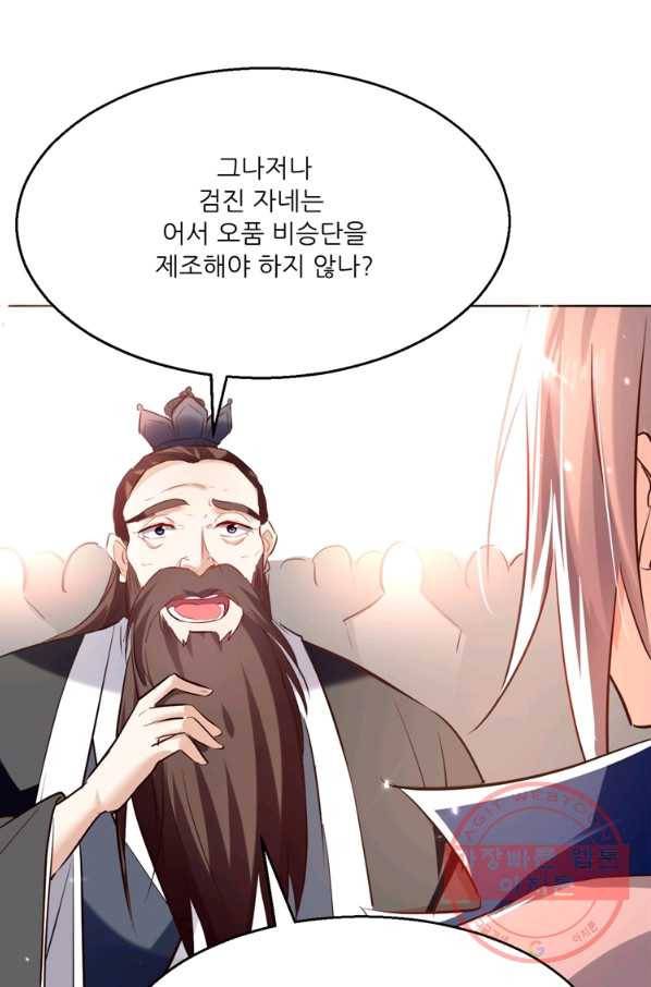 능천신제 100화 21