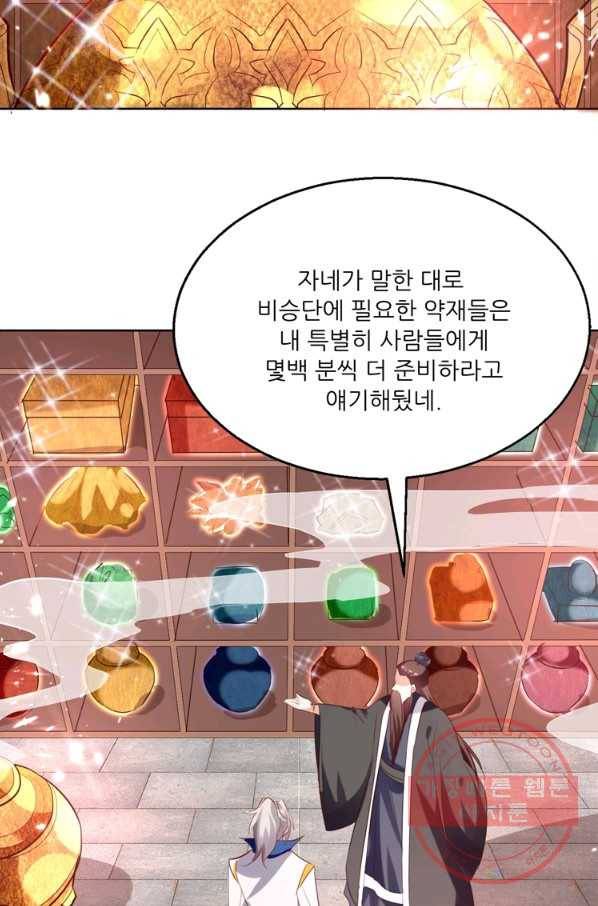 능천신제 100화 25