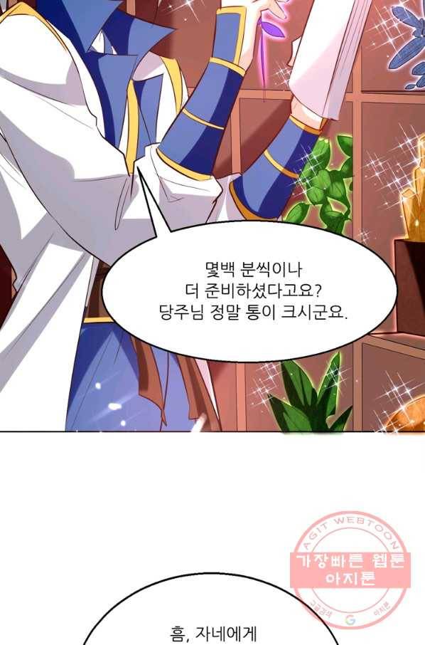 능천신제 100화 27