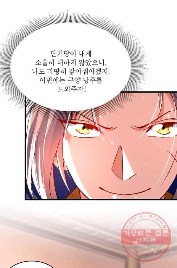 능천신제 100화 31