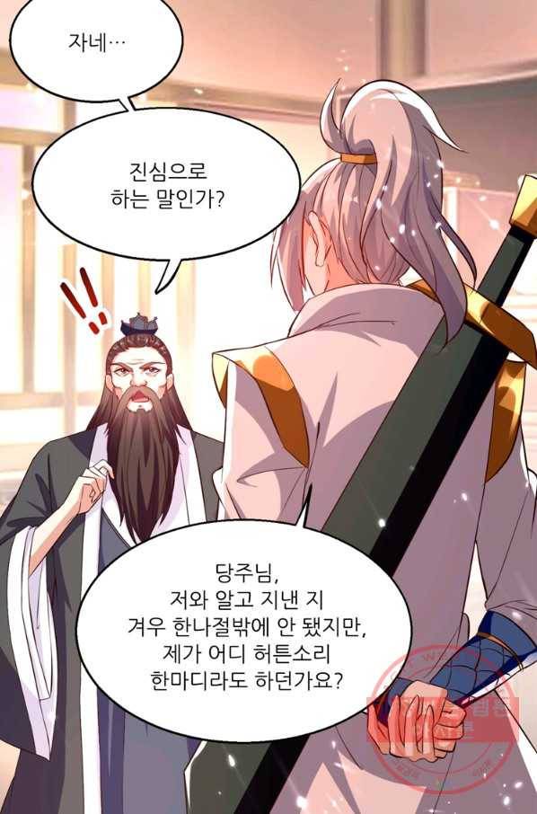 능천신제 100화 32