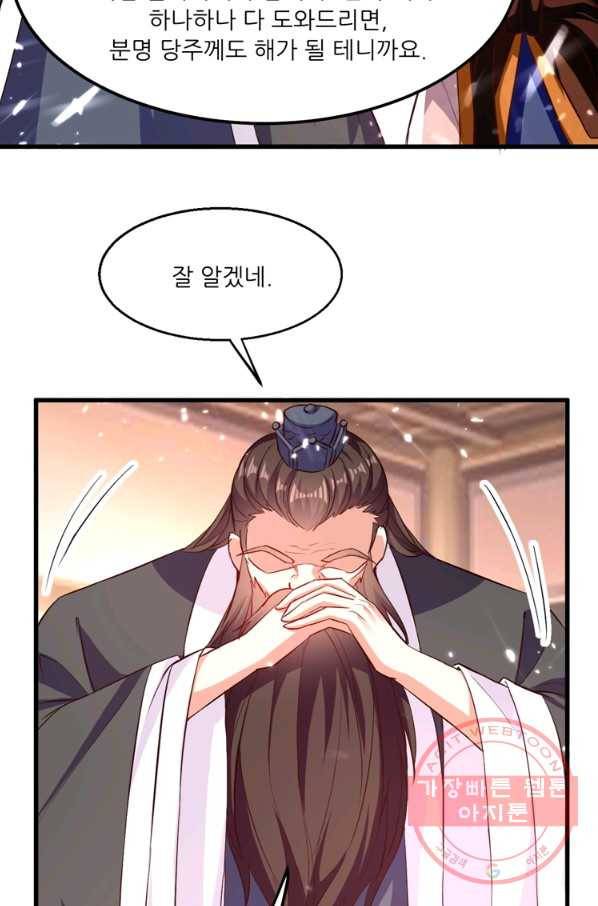 능천신제 100화 35