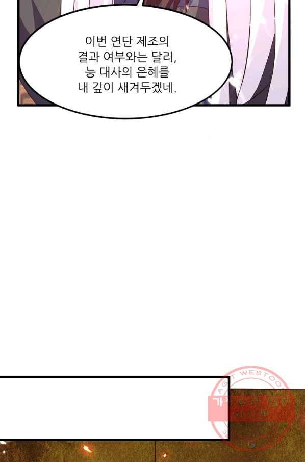 능천신제 100화 36