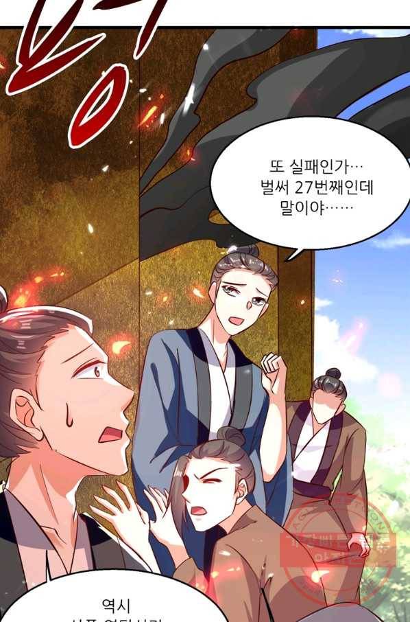 능천신제 100화 40