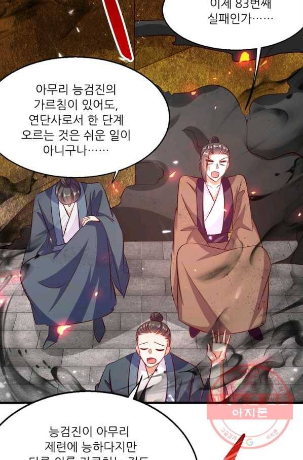 능천신제 100화 42