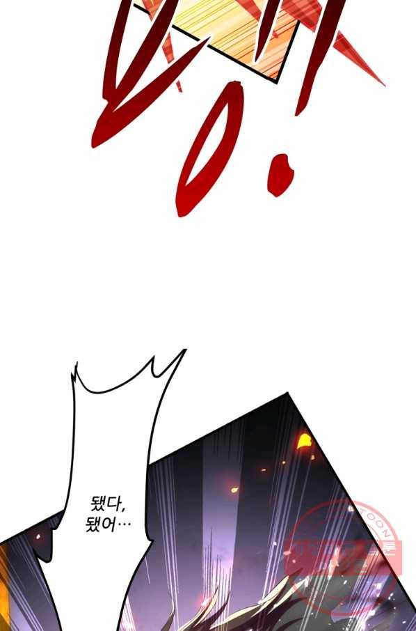 능천신제 100화 44