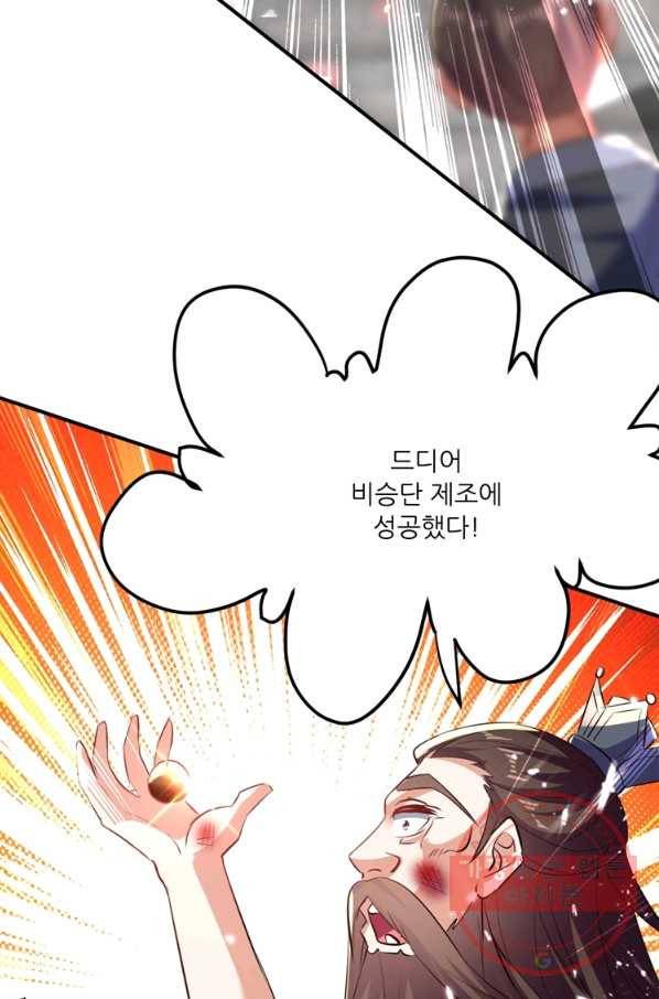 능천신제 100화 46