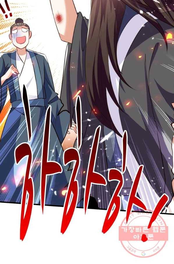 능천신제 100화 47