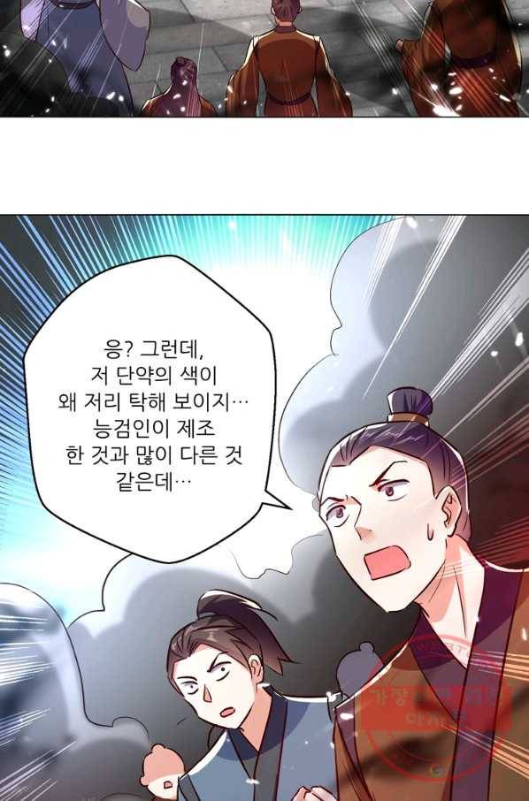 능천신제 100화 49
