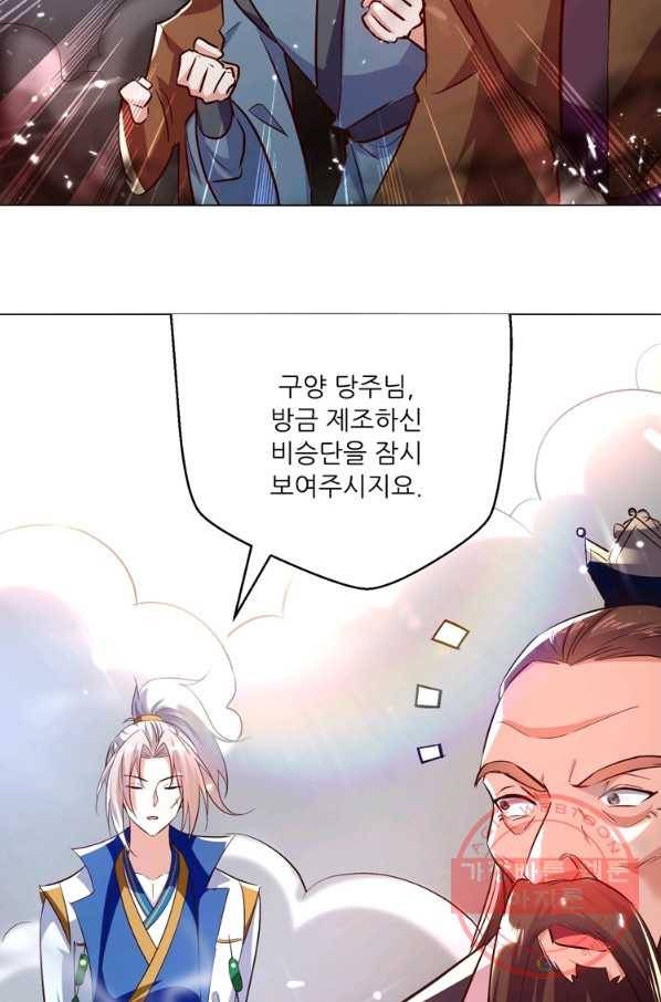 능천신제 100화 50
