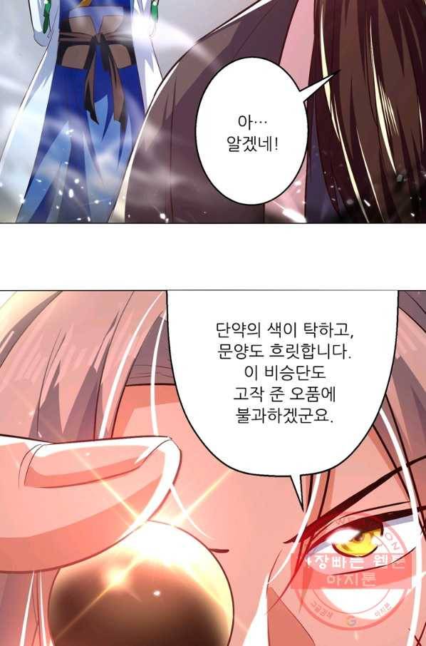 능천신제 100화 51