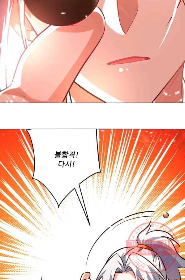 능천신제 100화 52
