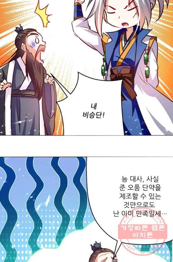 능천신제 100화 53