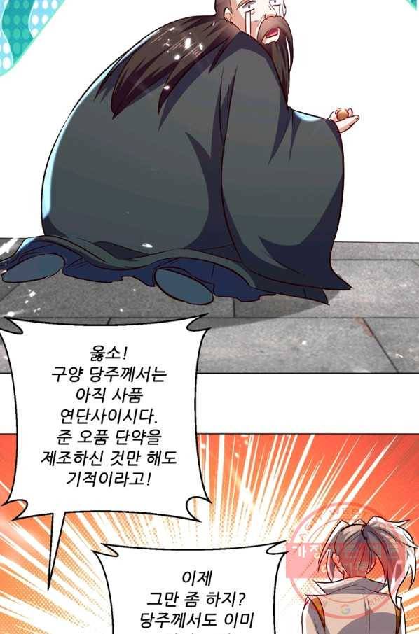 능천신제 100화 54