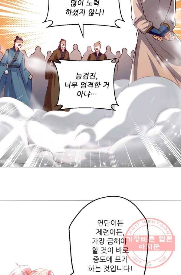 능천신제 100화 55