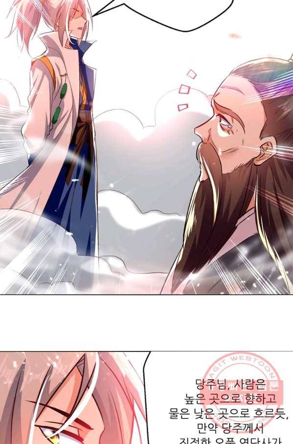 능천신제 100화 56