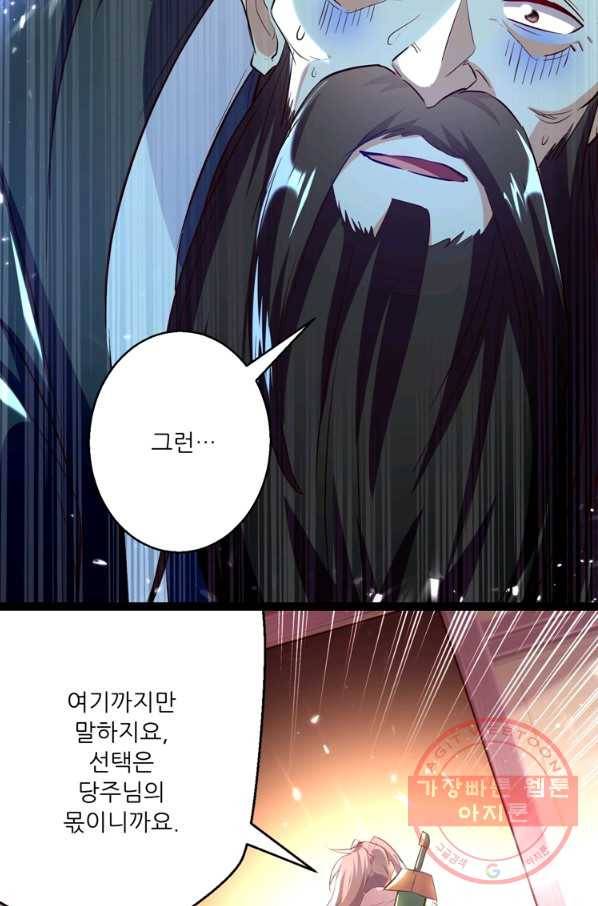 능천신제 100화 58