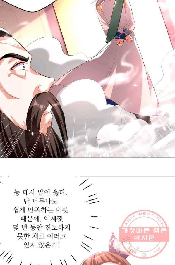 능천신제 100화 59