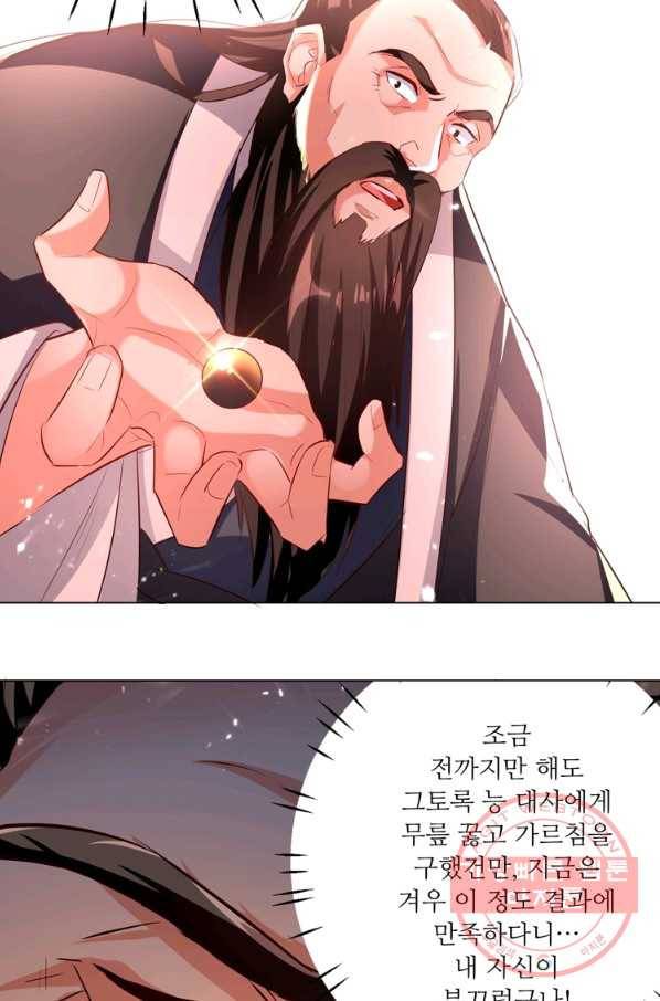 능천신제 100화 60