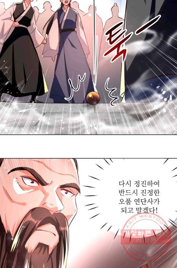 능천신제 100화 62