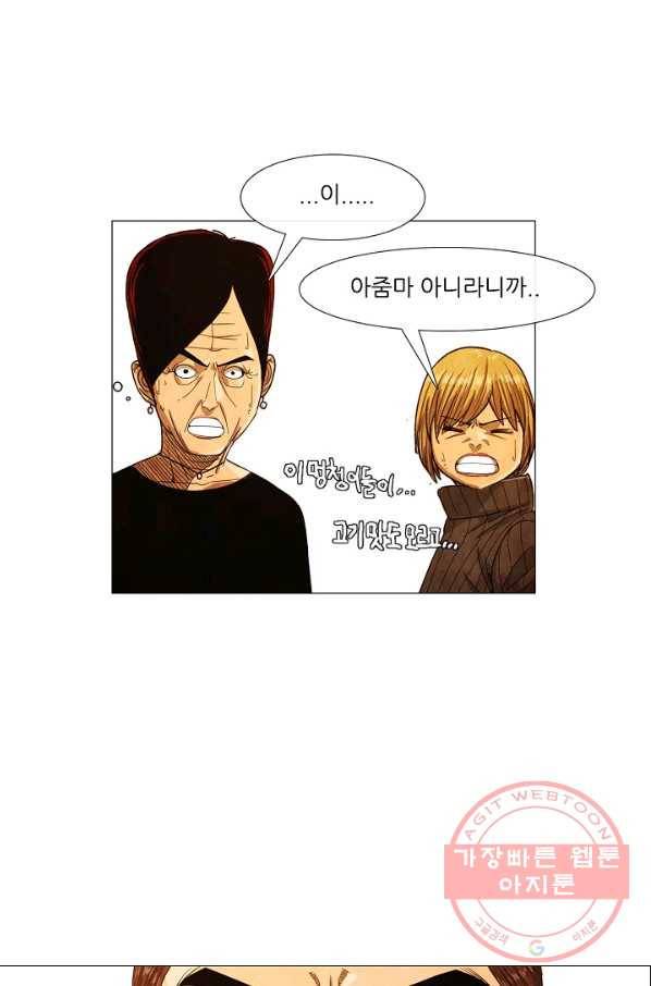 미슐랭스타 시즌3 84화 3