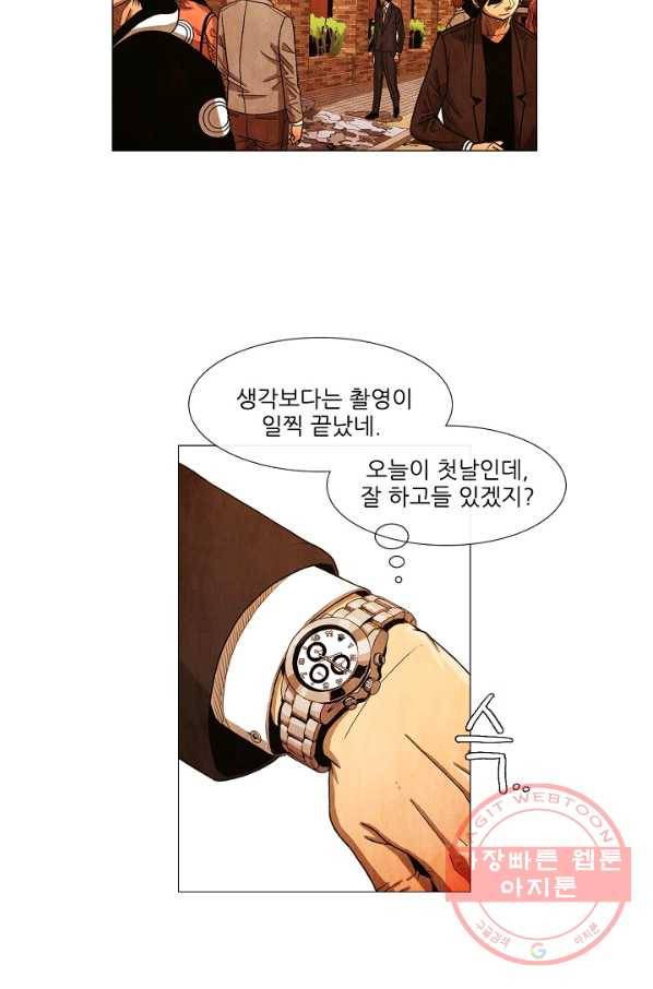 미슐랭스타 시즌3 84화 5
