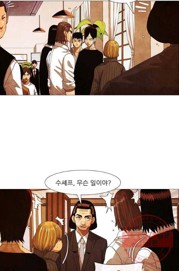 미슐랭스타 시즌3 84화 7