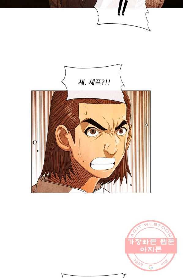 미슐랭스타 시즌3 84화 8