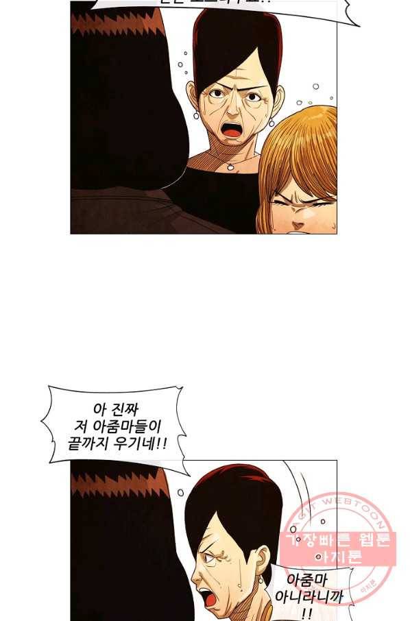 미슐랭스타 시즌3 84화 12