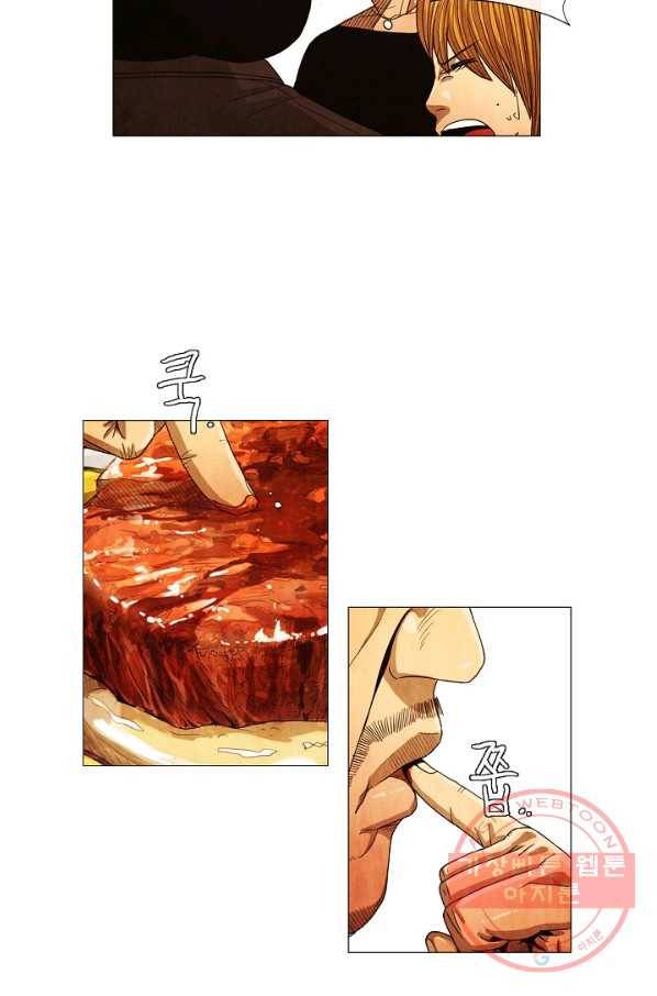 미슐랭스타 시즌3 84화 13