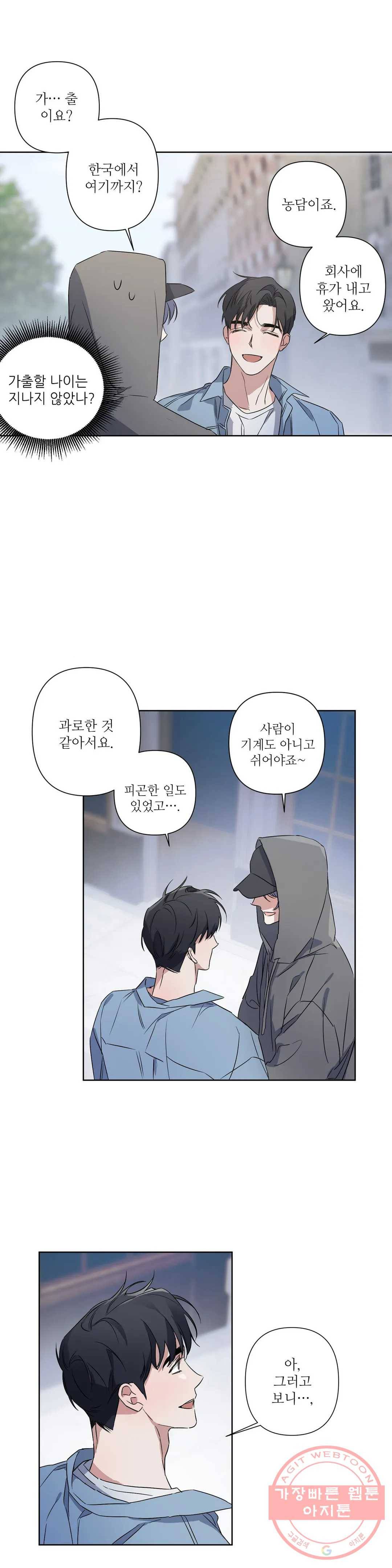 여행 단편선_바캉섹스 러브 사이클링 3화 4